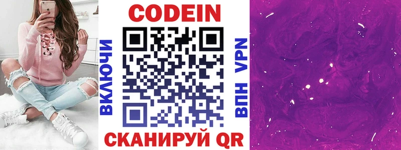 OMG как войти  цена   Моршанск  дарк нет как зайти  Кодеин Purple Drank 