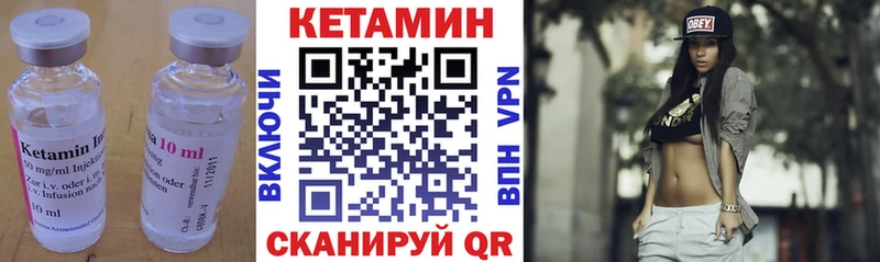 КЕТАМИН VHQ  Моршанск 